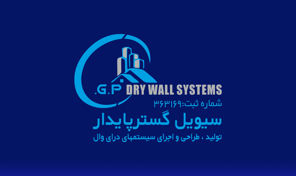 سیویل گستر پایدار