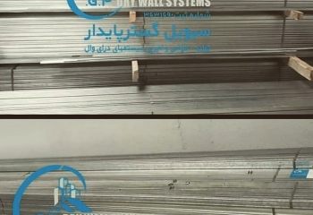 سیویل گستر پایدار